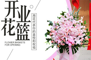 山东青岛平度市店子镇高家寨村花篮配送