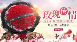 山东青岛平度市店子镇高家寨村鲜花速递